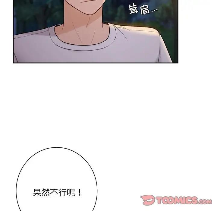 9P - 不当朋友当恋人