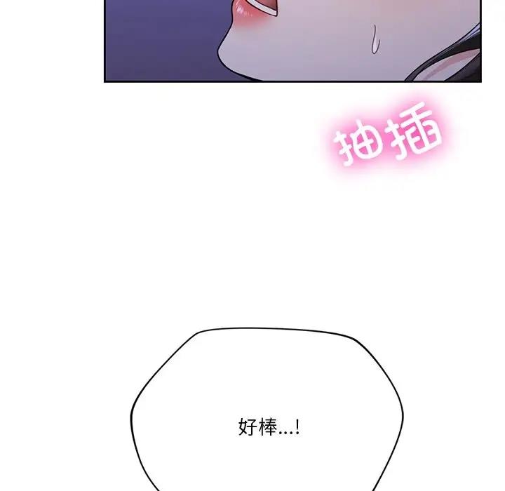 100P - 不当朋友当恋人