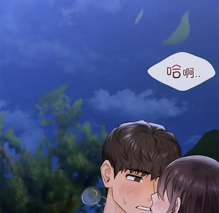 107P - 不当朋友当恋人