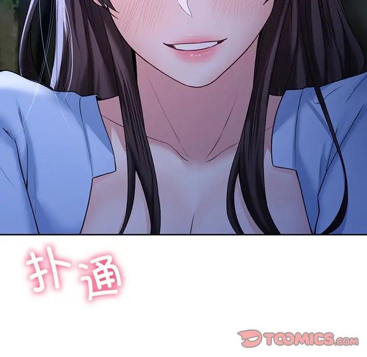 114P - 不当朋友当恋人