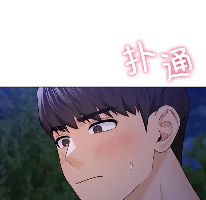 115P - 不当朋友当恋人