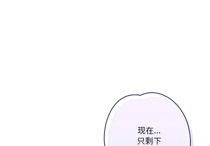 1P - 不当朋友当恋人