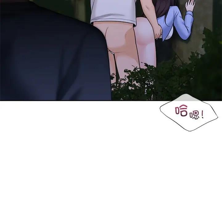 122P - 不当朋友当恋人