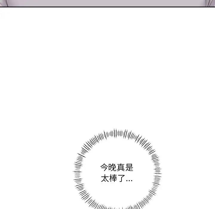 129P - 不当朋友当恋人