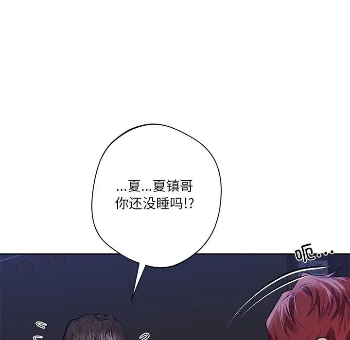 133P - 不当朋友当恋人