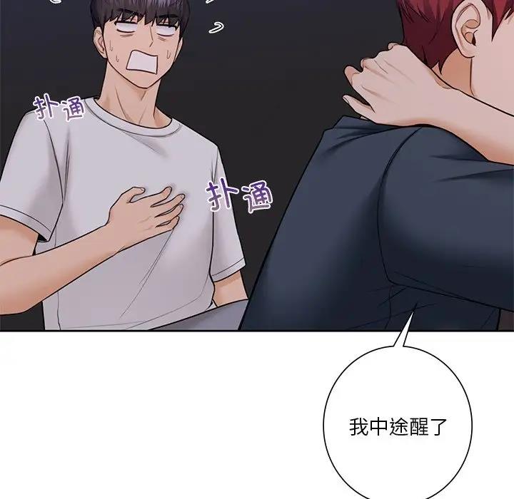 134P - 不当朋友当恋人