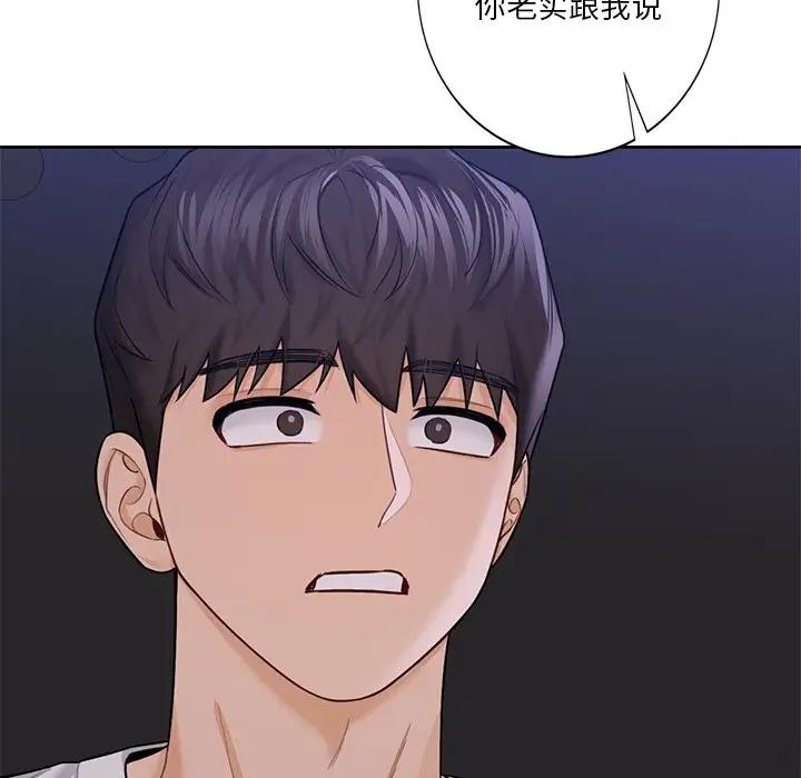 136P - 不当朋友当恋人
