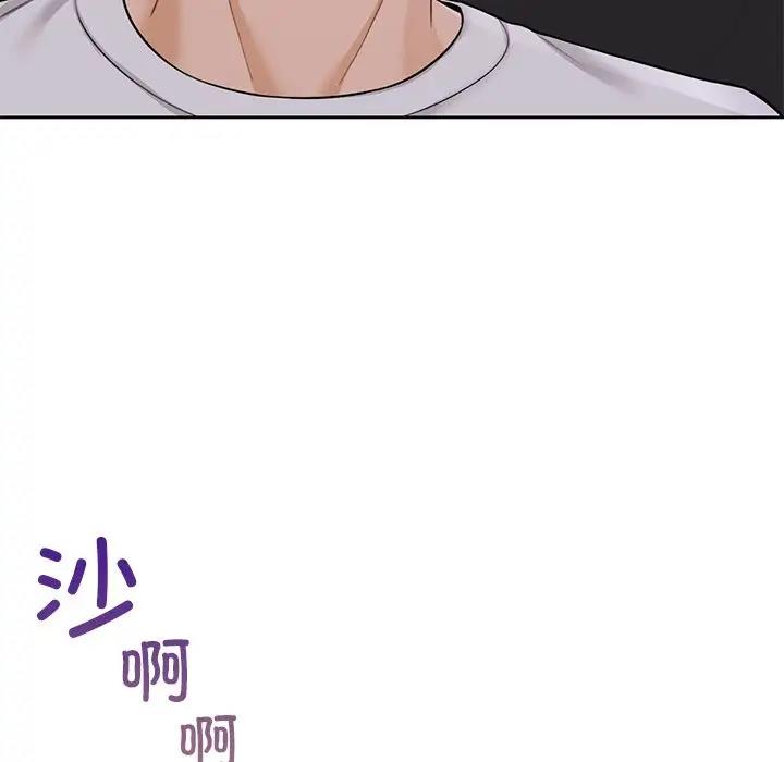 137P - 不当朋友当恋人