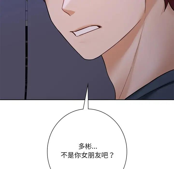 140P - 不当朋友当恋人