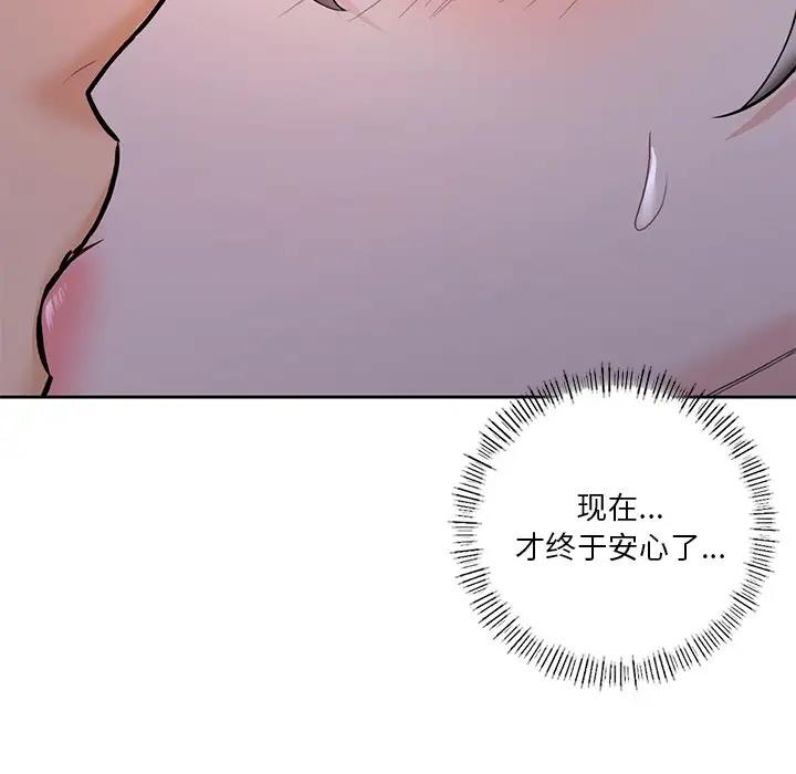 19P - 不当朋友当恋人