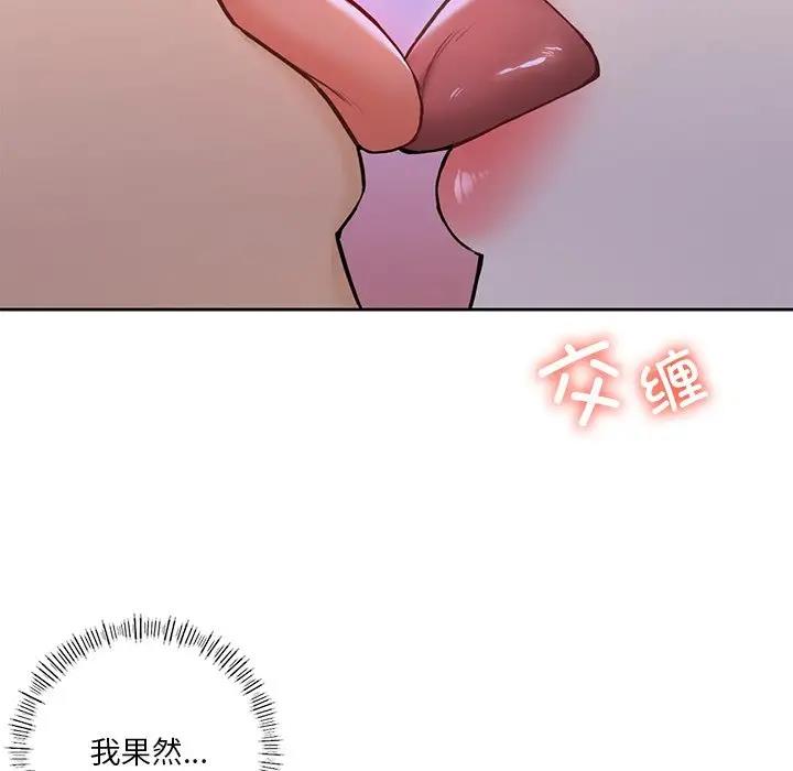25P - 不当朋友当恋人