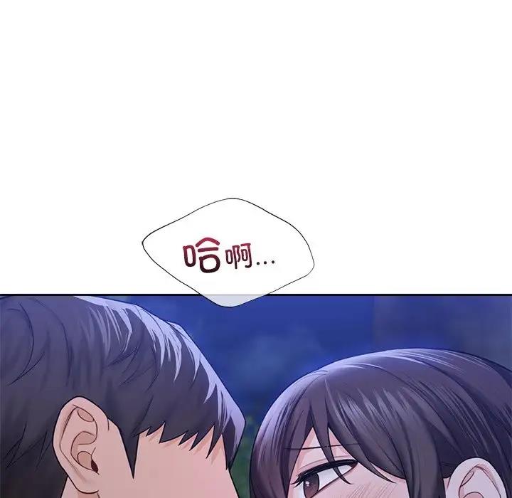 29P - 不当朋友当恋人