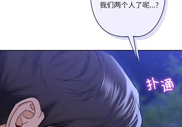 2P - 不当朋友当恋人