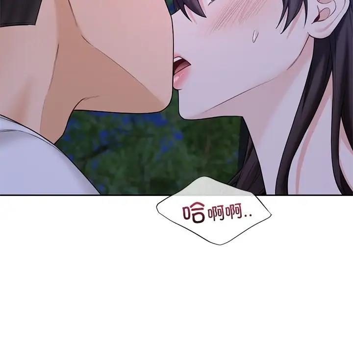 30P - 不当朋友当恋人