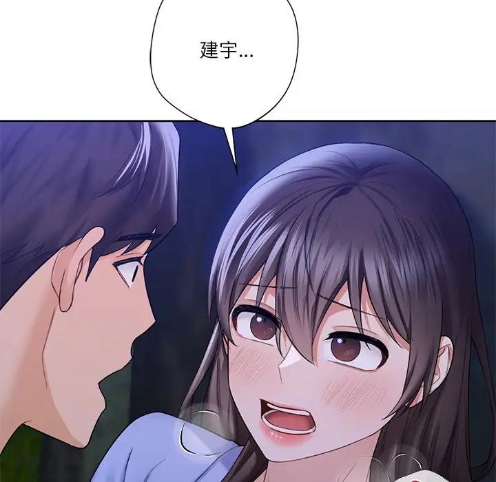 38P - 不当朋友当恋人