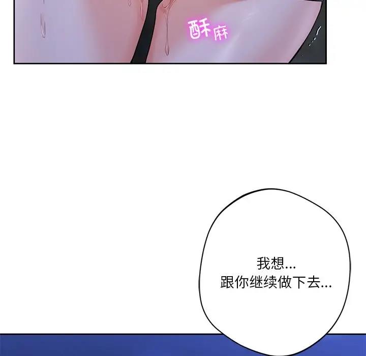 41P - 不当朋友当恋人