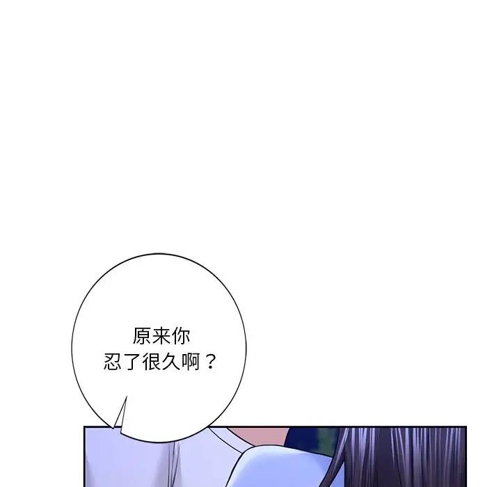 50P - 不当朋友当恋人