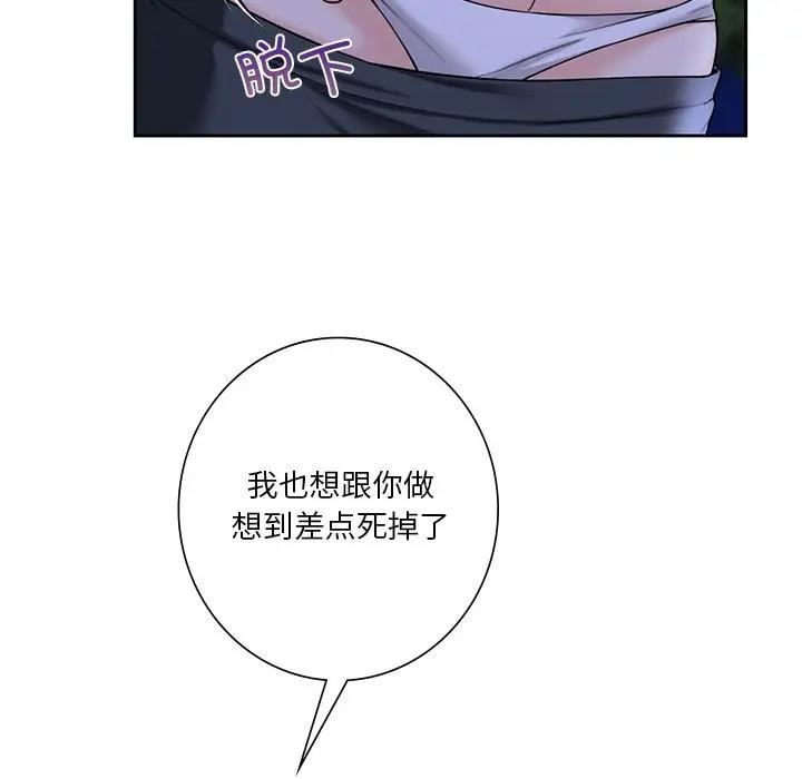 52P - 不当朋友当恋人