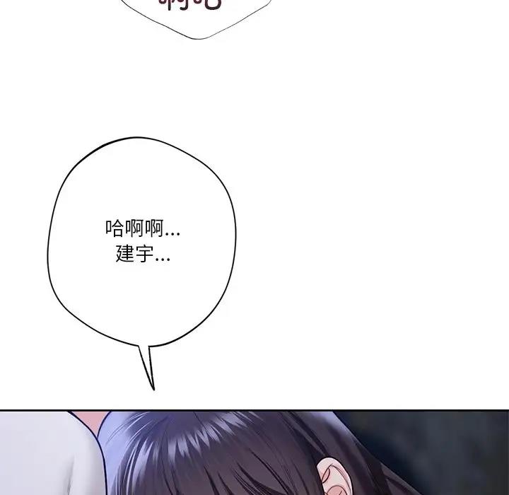 65P - 不当朋友当恋人