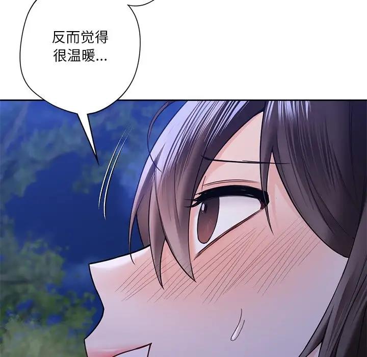 71P - 不当朋友当恋人