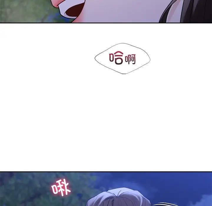 72P - 不当朋友当恋人