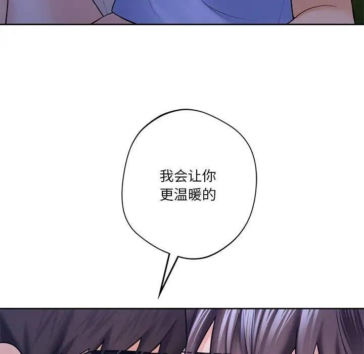 74P - 不当朋友当恋人