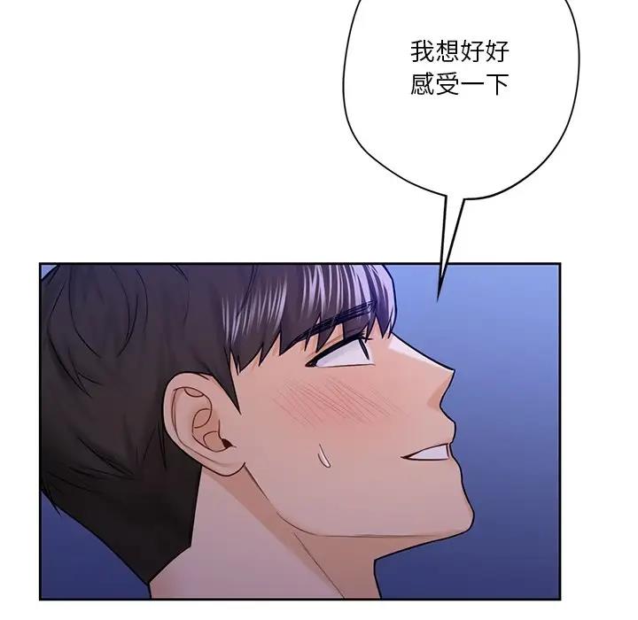 82P - 不当朋友当恋人
