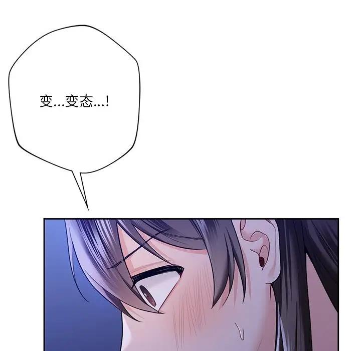 83P - 不当朋友当恋人