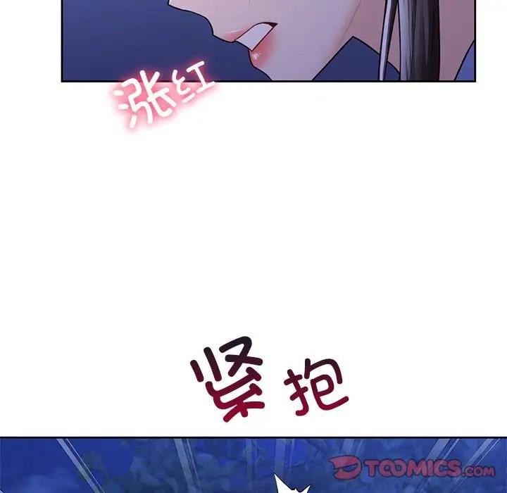 84P - 不当朋友当恋人