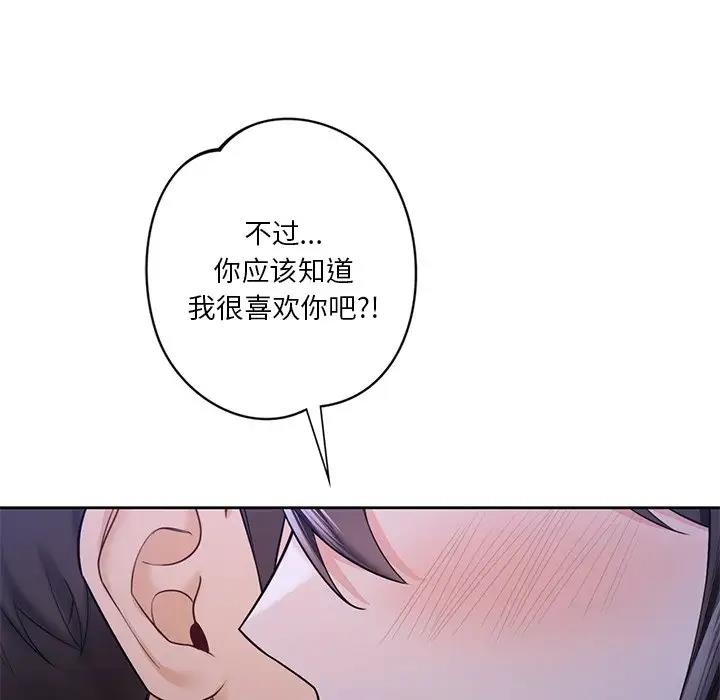 86P - 不当朋友当恋人