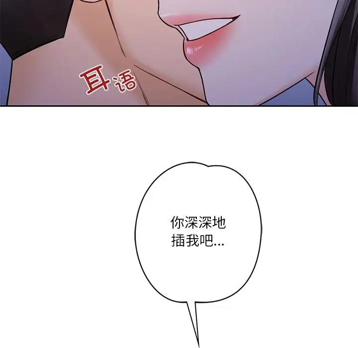 87P - 不当朋友当恋人