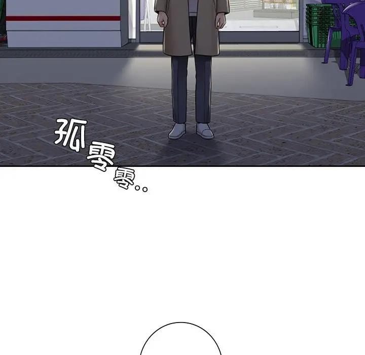 100P - 不当朋友当恋人
