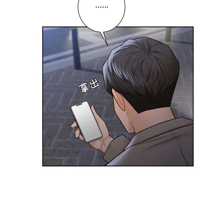 101P - 不当朋友当恋人