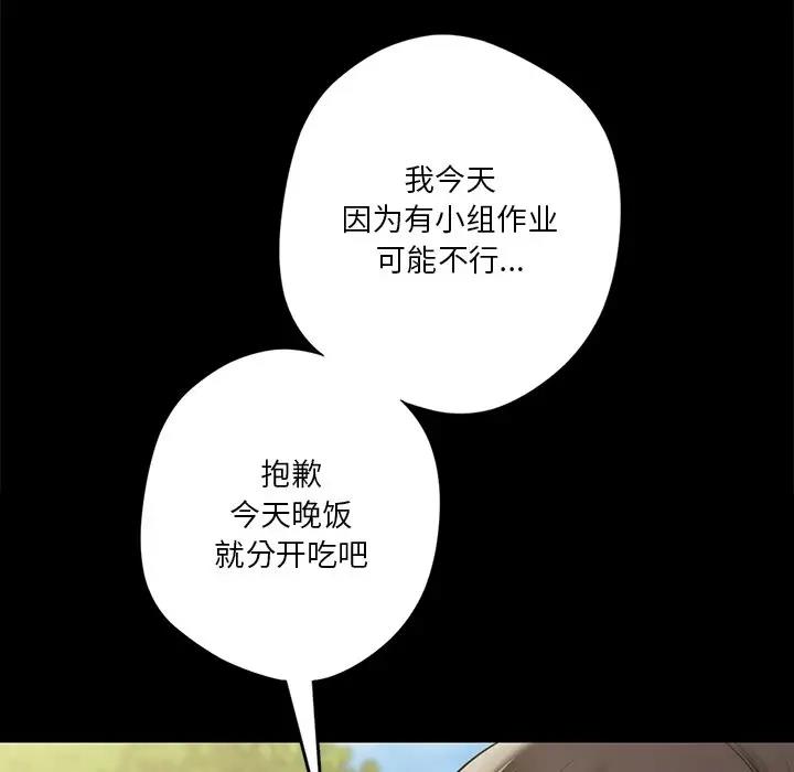 107P - 不当朋友当恋人