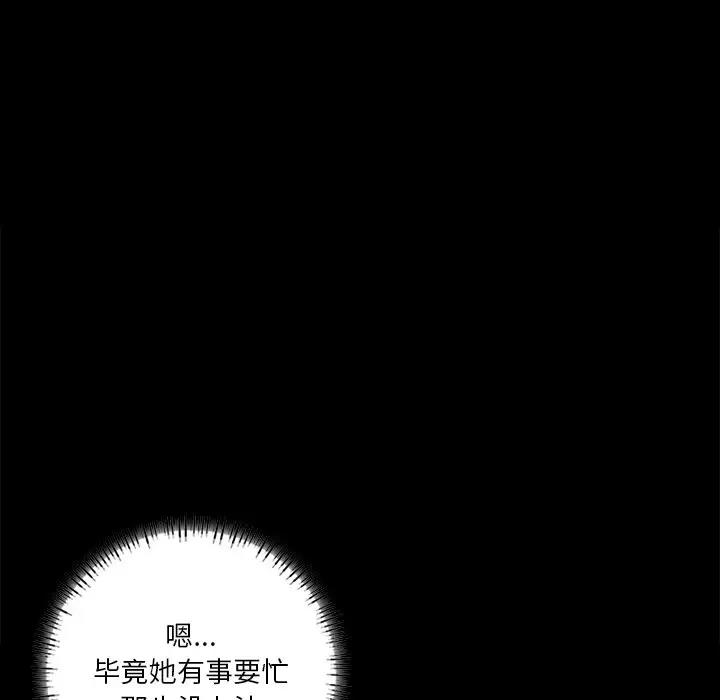 109P - 不当朋友当恋人