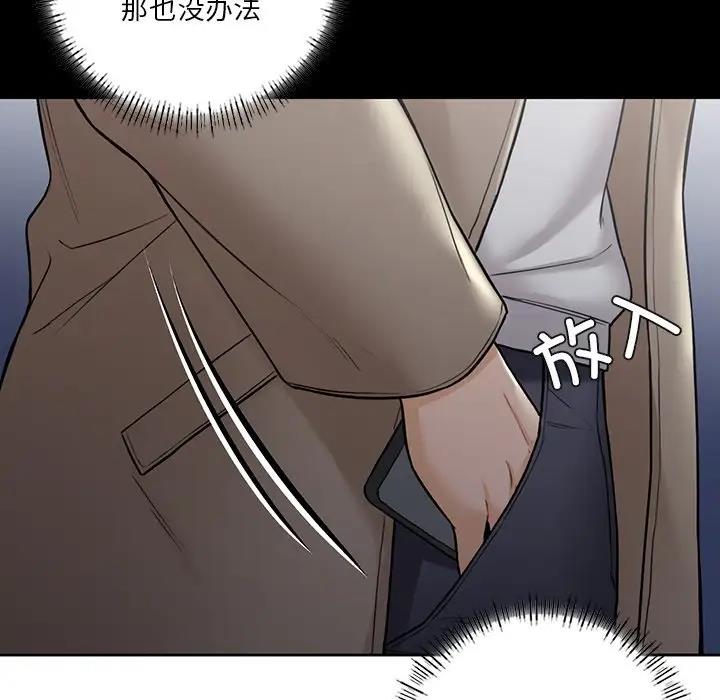 110P - 不当朋友当恋人