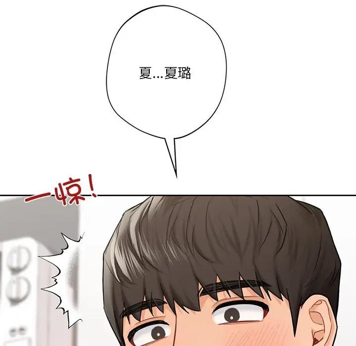123P - 不当朋友当恋人
