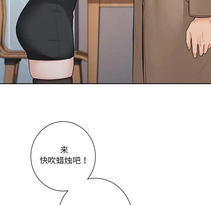 127P - 不当朋友当恋人