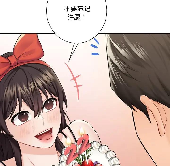 128P - 不当朋友当恋人