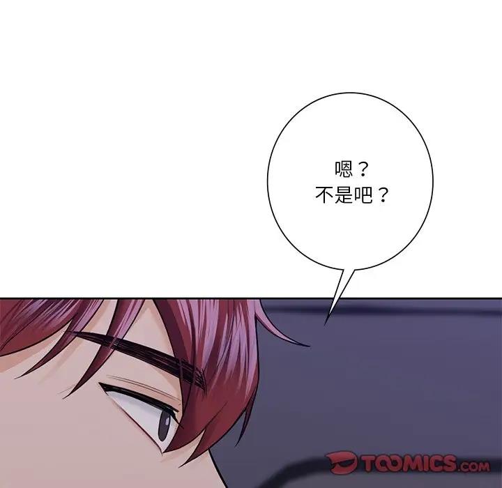 12P - 不当朋友当恋人