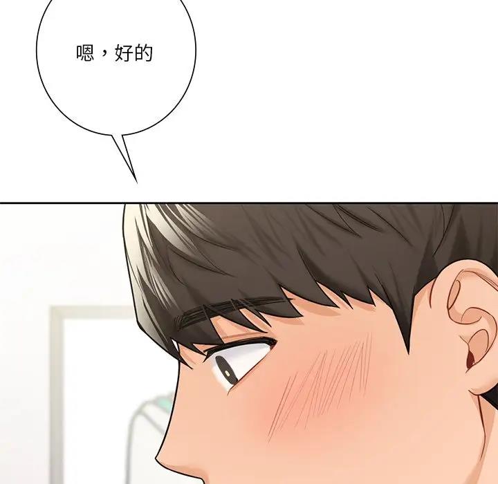131P - 不当朋友当恋人