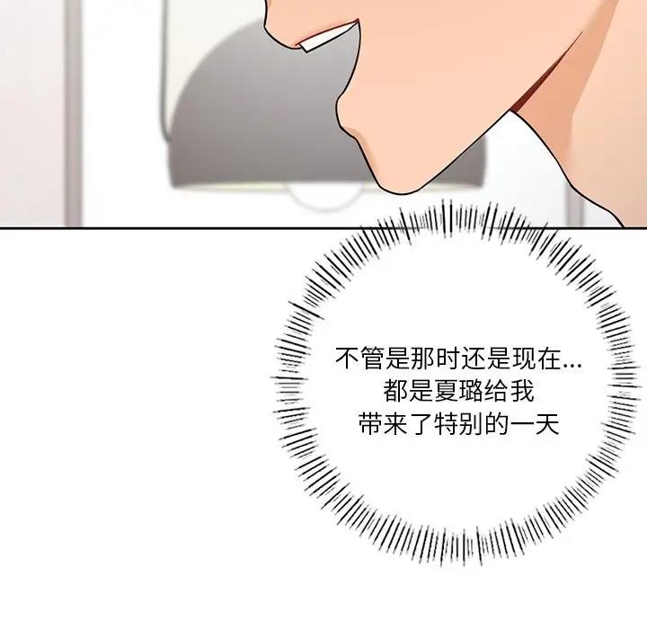 132P - 不当朋友当恋人