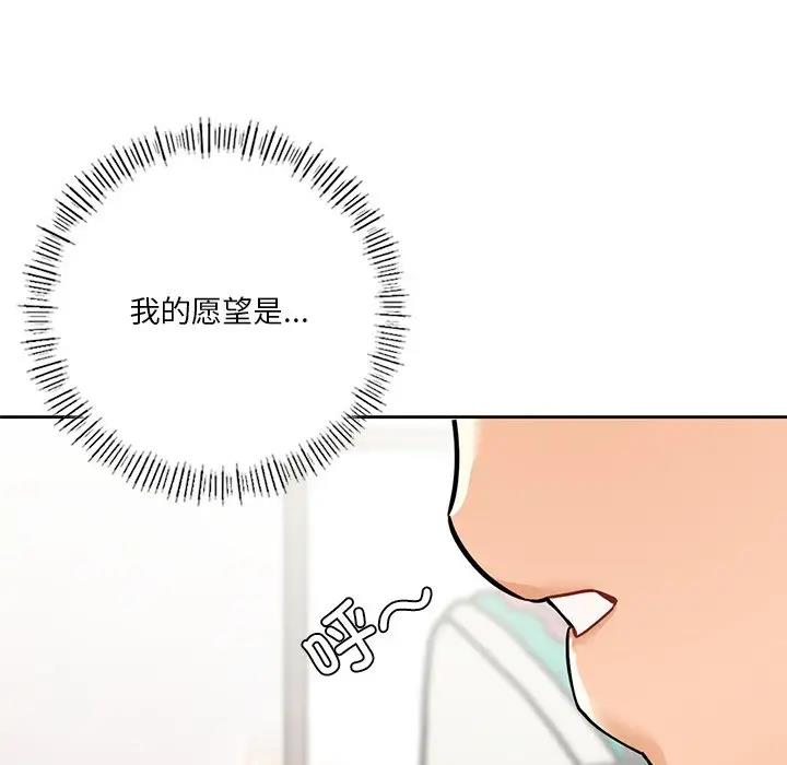 133P - 不当朋友当恋人