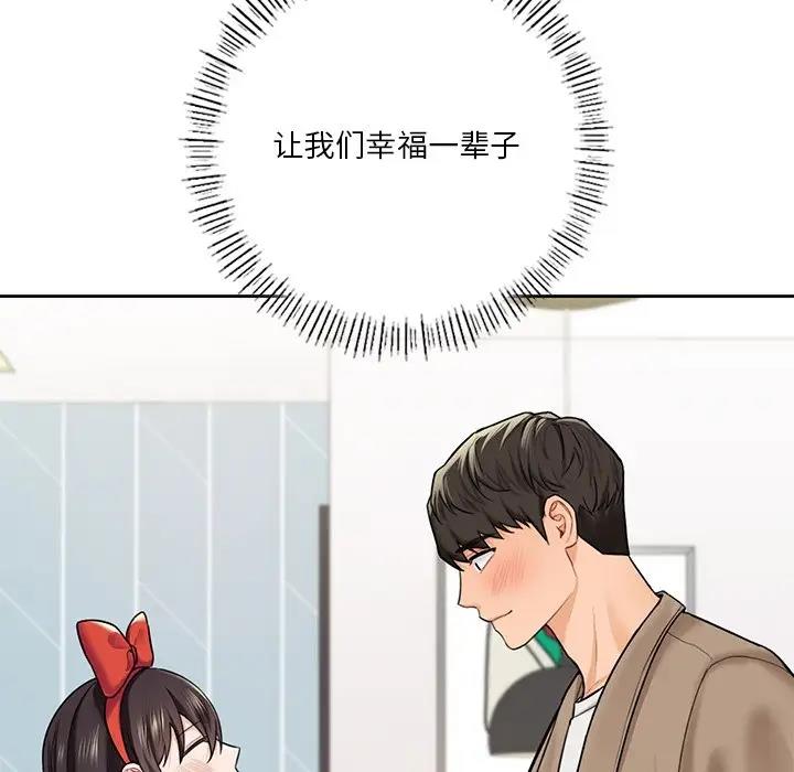 135P - 不当朋友当恋人