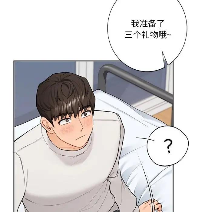 137P - 不当朋友当恋人