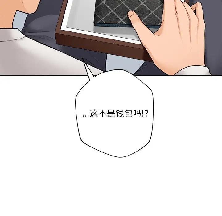145P - 不当朋友当恋人