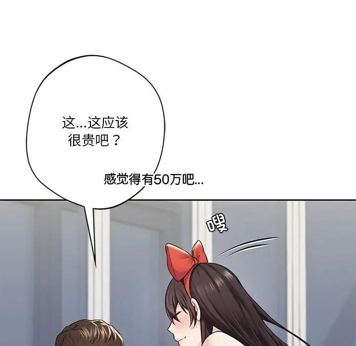 146P - 不当朋友当恋人
