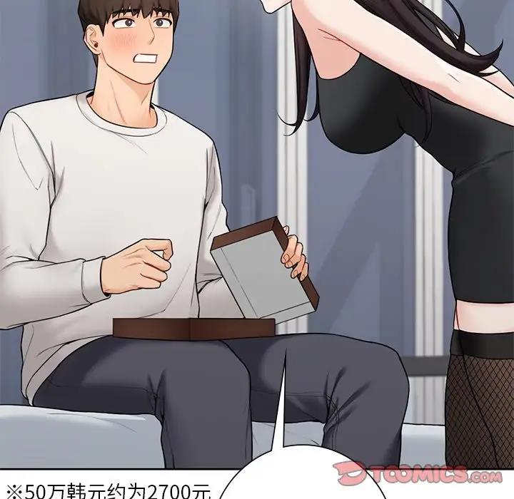 147P - 不当朋友当恋人