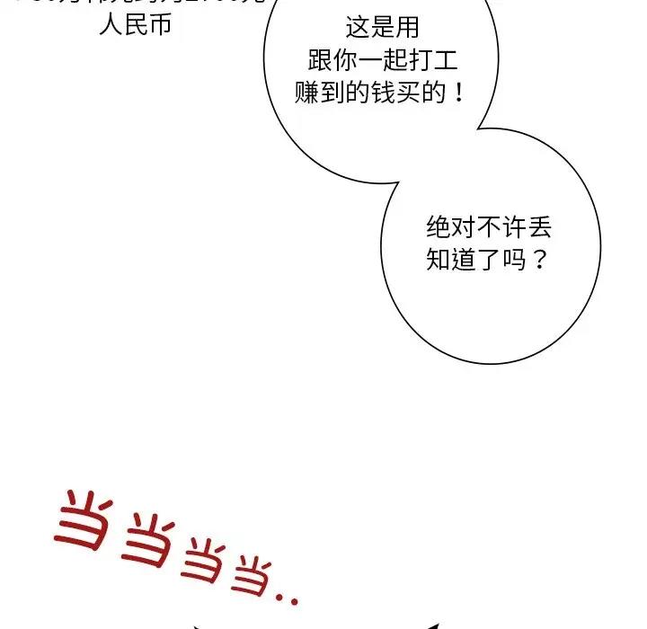 148P - 不当朋友当恋人