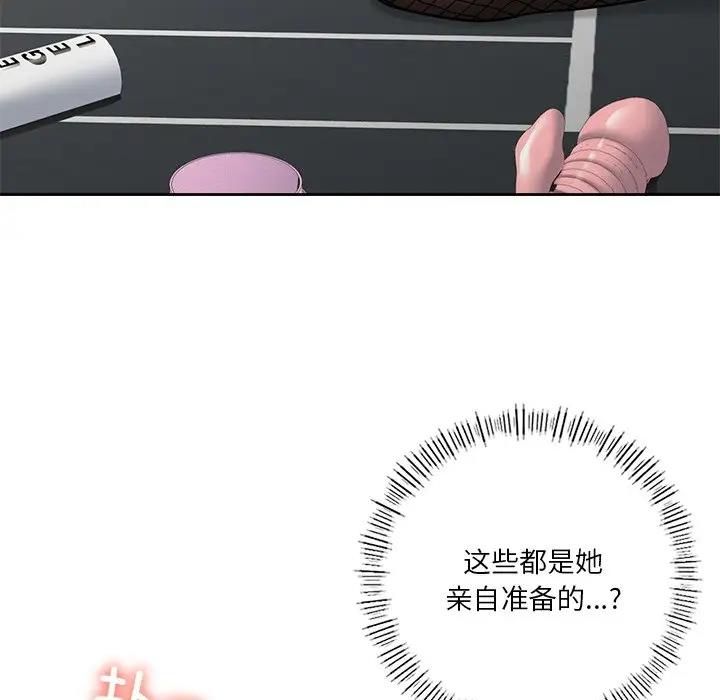 154P - 不当朋友当恋人